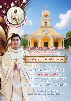 ພິທີບວດຈັດຂຶ້ນ ທີ່ວັດພຣະສະຖິຕໄທ ບ້ານນາແຄ (ສະຖານທີ່...)